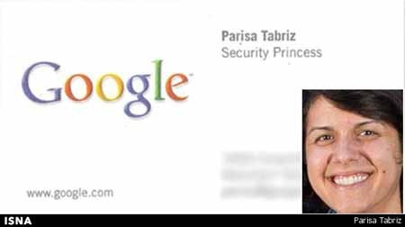 دختر ایرانی چگونه شاهزاده امنیتی گوگل شد 1