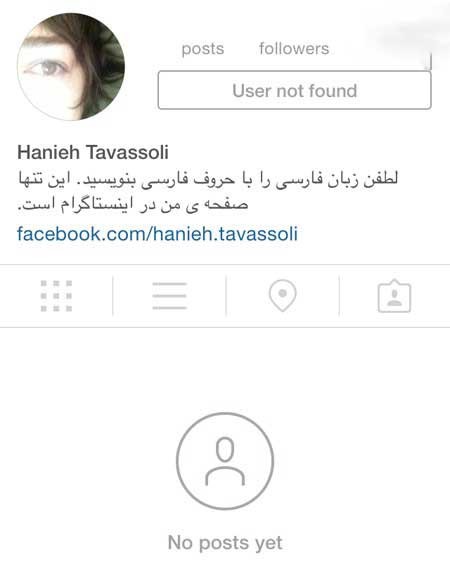 اخبار,اخبار فرهنگی ,چهره ها در شبکههای اجتماعی اخبار,اخبار فرهنگی ,چهره ها در شبکههای اجتماعی