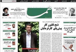 اخبار,اخبار سیاسی ,محمود احمدی نژاد 