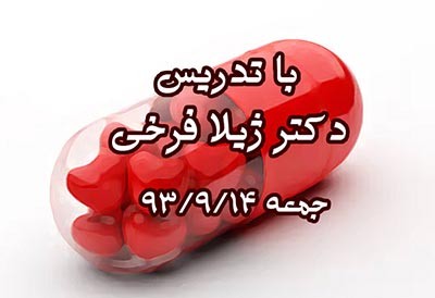 سمینار غنی سازی روابط عاشقانه