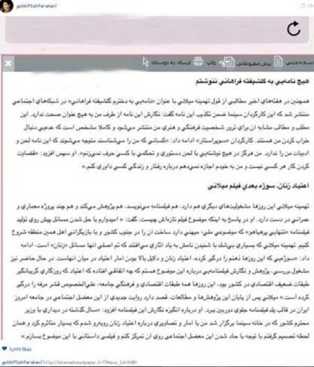 اخبار,اخبار فرهنگی ,تصاویر گلشیفته فراهانی