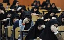 اخبار,اخبار دانشگاه ,آزمون سراسری 94 اخبار,اخبار دانشگاه ,آزمون سراسری 94