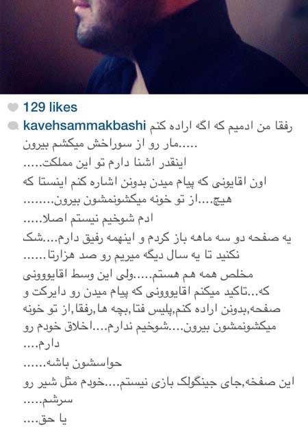 اخبار,اخبار فرهنگی ,چهره ها در شبکه&zwnj;های اجتماعی 