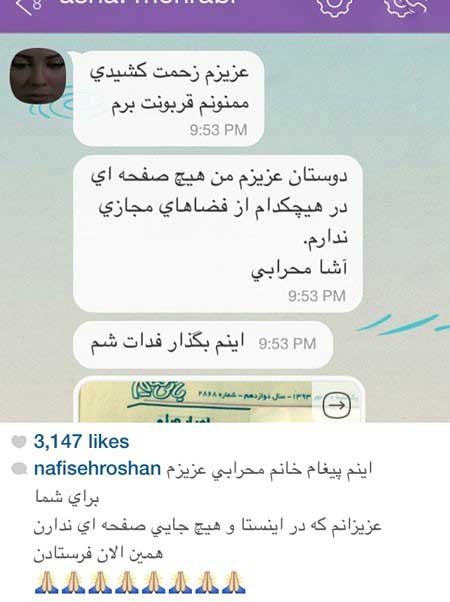 اخبار,اخبار فرهنگی ,چهره ها در شبکه&zwnj;های اجتماعی 