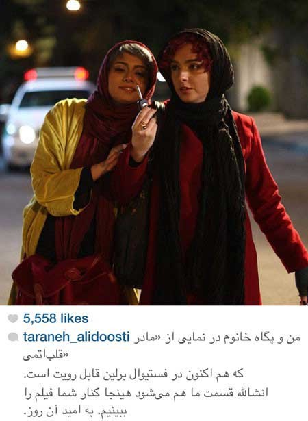اخبار,اخبار فرهنگی ,چهره ها در شبکه&zwnj;های اجتماعی 