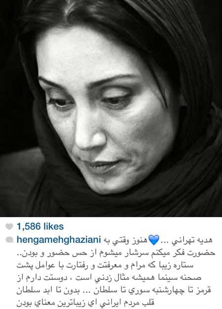 اخبار,اخبار فرهنگی ,چهره ها در شبکه&zwnj;های اجتماعی 
