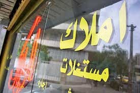 اخبار,اخبار اقتصادی , بازار مسکن