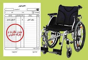 اخبار,اخبار اقتصادی ,قیمت ویلچر  