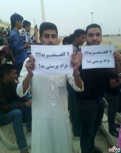 اخبار,اخباراجتماعی ,  اعتراض اهوازی ها به تحرکات نژادپرستانه