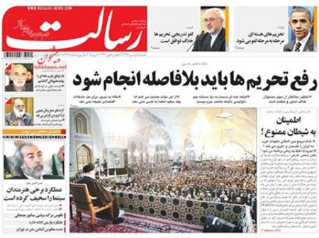 عناوین روزنامه ها