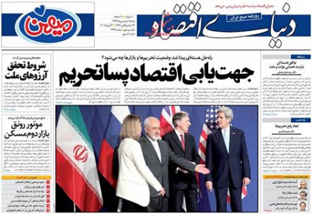 عناوین روزنامه ها