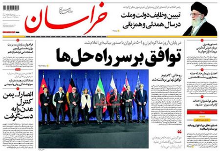 عناوین روزنامه ها