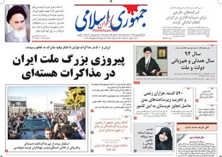 عناوین روزنامه ها