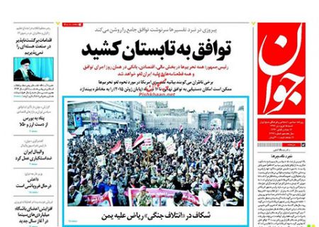 عناوین روزنامه ها