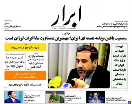 عناوین روزنامه ها