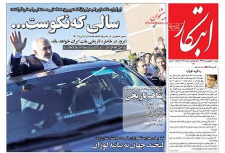 عناوین روزنامه ها