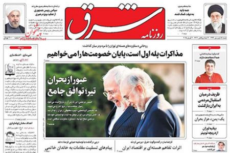 عناوین روزنامه ها