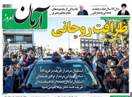 عناوین روزنامه ها