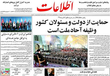 عناوین روزنامه ها