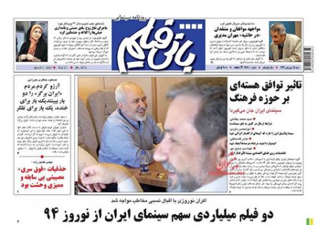 عناوین روزنامه ها