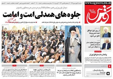 عناوین روزنامه ها