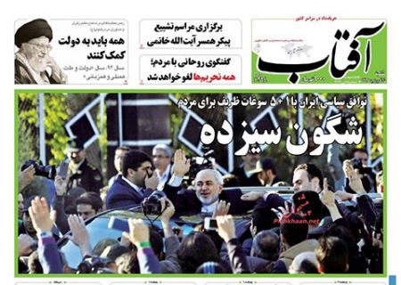 عناوین روزنامه ها