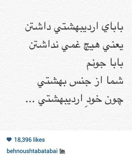 سایه پدران بر چهره ها در شبکه‌های اجتماعی! 1