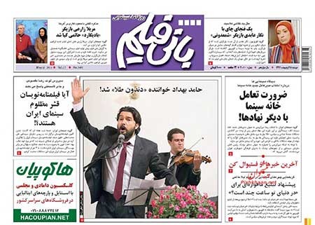 عناوین روزنامه های ایران