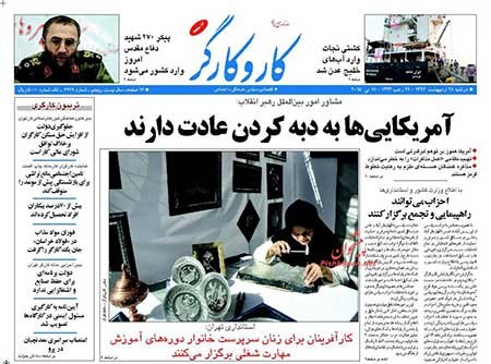 عناوین روزنامه های ایران