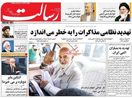 عناوین روزنامه های ایران