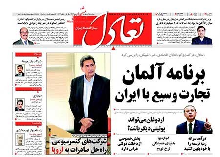 عناوین روزنامه های ایران