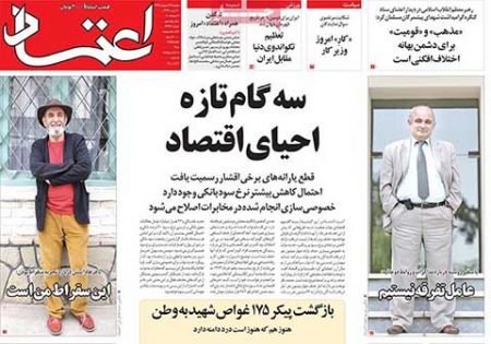 عناوین روزنامه های ایران