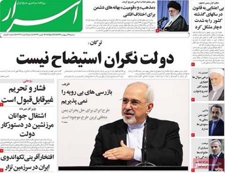 عناوین روزنامه های ایران