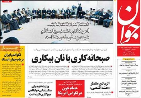 عناوین روزنامه های ایران