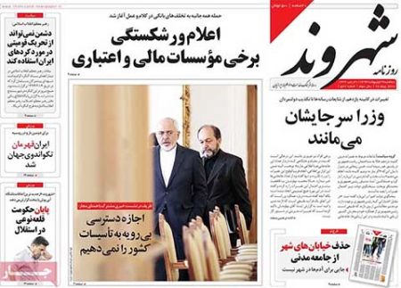 عناوین روزنامه های ایران