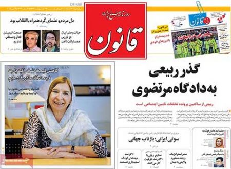 عناوین روزنامه های ایران