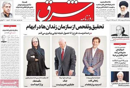 عناوین روزنامه های ایران