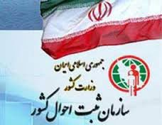 «حسین» نام بیش از سه میلیون ۴۵۰ هزار ایرانی 1