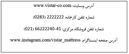 تشک طبی,راه های افزایش طول عمر تشک