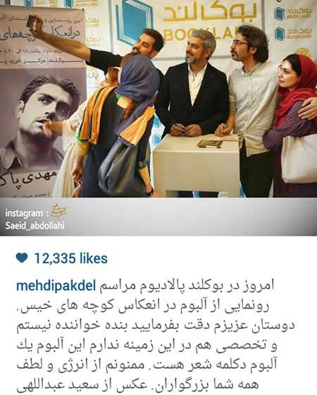 اینستاگرام بازیگران و هنرمندان ایرانی – خرداد 94, جدید ۱۴۰۱ -❤️ گهر
