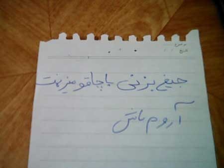 "جیغ بزنی با چاقو میزنمت"! (+عکس) 1