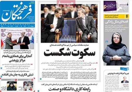 عناوین روزنامه های ایران 3