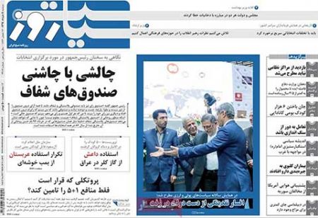 عناوین روزنامه های ایران 3