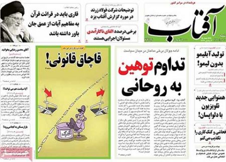عناوین روزنامه های ایران 