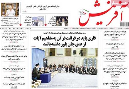 عناوین روزنامه های ایران 