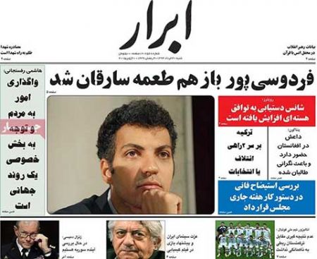 عناوین روزنامه های ایران 