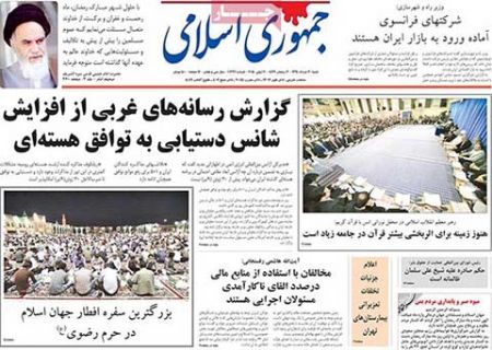 عناوین روزنامه های ایران 
