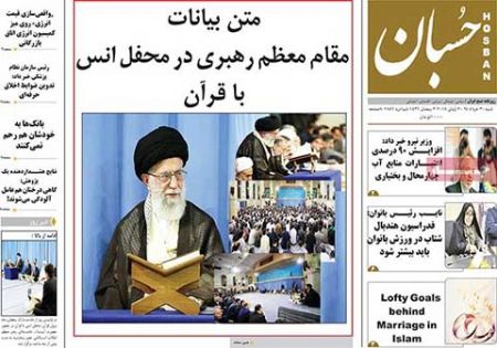 عناوین روزنامه های ایران 
