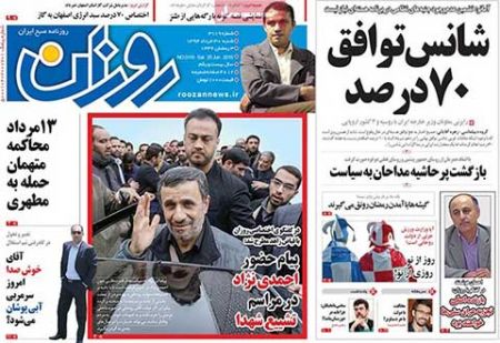 عناوین روزنامه های ایران 