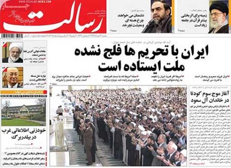 عناوین روزنامه های ایران 